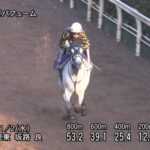 【みやこステークス2022】追い切り/抜群の動きを見せたのは