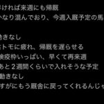 【競馬】矢作厩舎で入厩渋滞が発生中 1ヶ月半入厩待ちの馬も・・・