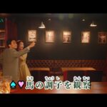 「INSPIRATION~はじめてのとびら~」ーマイルチャンピオンシップ編ー | JRA公式