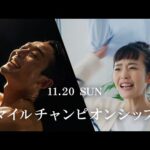 「ウマのそら。」 ―マイルチャンピオンシップ編― | JRA公式