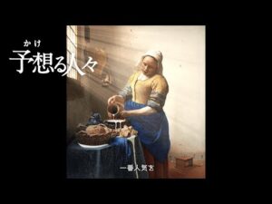 「予想(かけ)る人々 」―鼻歌を唄う女― | JRA公式