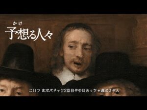 「予想(かけ)る人々 」―パドックを見る男たち― | JRA公式