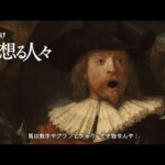 「予想(かけ)る人々 」―確定チャイムの後で― | JRA公式