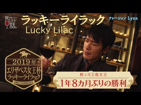 「【蘇った２歳女王】１年８か月ぶりの勝利　エリザベス女王杯【麒麟川島の馬いい話。】