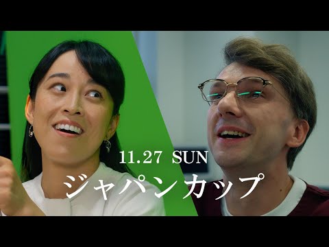 「ウマのそら。」 ―ジャパンカップ編― | JRA公式