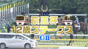 【京王杯2歳S 】オオバンブルマイ＆横山武史騎手がｷﾀ━━━━(ﾟ∀ﾟ)━━━━!!