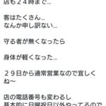 漢・藤田伸二騎手が意味深ツイート「孤独… 守る者が無くなったら身体が軽くなった… 1人って最高やな」