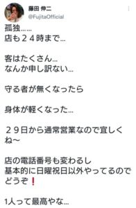 漢・藤田伸二騎手が意味深ツイート「孤独…　守る者が無くなったら身体が軽くなった…　1人って最高やな」