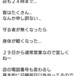 漢・藤田伸二が意味深ツイート「孤独… 守る者が無くなったら身体が軽くなった… 1人って最高やな」