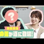 【えげつないプレッシャーを乗り越えて…】○○アナがオススメ実況を熱血プレゼン!