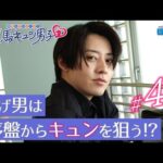 【馬キュン男子#4】「惚れちゃった?」最初から最後まで彼しか目に入らない!?逃げ男  | JRA公式