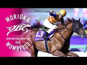 JBC2022｜リポート動画｜NAR公式