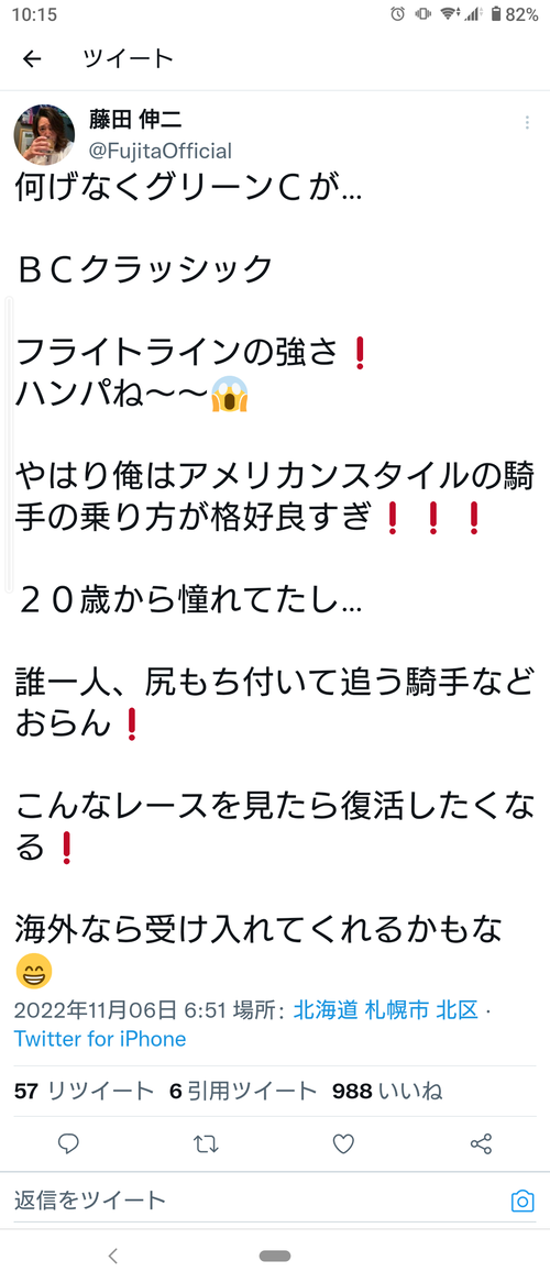 藤田伸二騎手復帰へ