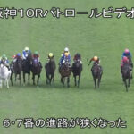 Cデムーロ斜行で12月3、4日騎乗停止 チャンピオンズCは騎乗できず