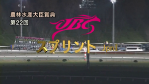 【JBCスプリント】ダンシングプリンス＆三浦騎手がｷﾀ━━━━━(ﾟ∀ﾟ)━━━━━ !!