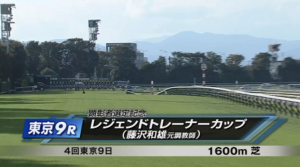 【レジェンドトレーナーC】蛯名厩舎のレッドモンレーヴがｷﾀ━━━━━(ﾟ∀ﾟ)━━━━━ !!