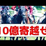 【競馬】早田牧場はなぜ倒産したのか、その裏には