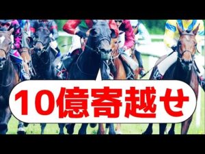【競馬】早田牧場はなぜ倒産したのか、その裏には
