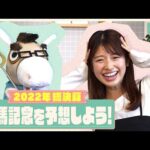 【サムライブルーが大活躍したので注目は・・・】年の瀬の大一番!有馬記念を大予想