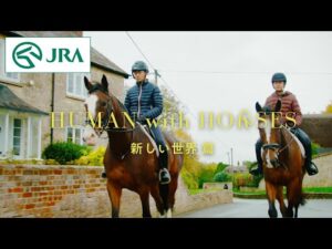 【Human with Horses】新しい世界 篇 | JRA公式