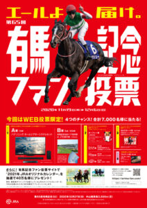 有馬記念のサイン何か有馬すか? Part5