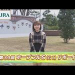 【重賞リポート】2022年 ホープフルステークス|JRA公式
