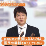 ●有馬記念に参加しないのは国民の義務を果たしていない