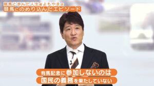 ●有馬記念に参加しないのは国民の義務を果たしていない
