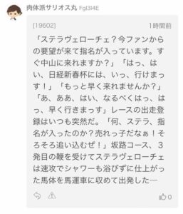 ステラヴェローチェ民、音沙汰が無さすぎて遂に狂い始める