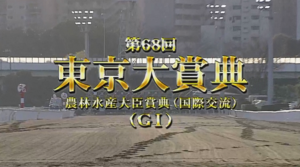 【東京大賞典】ウシュバテソーロ＆横山和生騎手がｷﾀ━━━━━(ﾟ∀ﾟ)━━━━━ !!