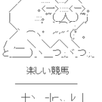 有馬記念でお前らいくら負けた?