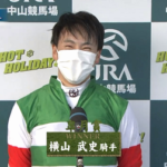 ●横山武史騎手2022年GⅠ0勝