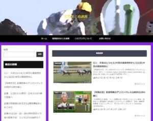 【お知らせ】武豊まとめ速報のブログはじめました