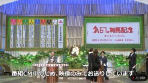 ●有馬記念公開枠順抽選会④