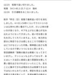 ワイの出資馬除外 他