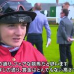 【競馬】ドイル騎手「日本競馬はとてもフェアな競馬で、賞金がとんでもなく高い」