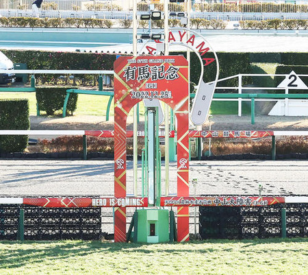 【有馬記念】降雪通行止めで関西馬の到着遅延　ジェラルディーナとボッケリーニは足止め回避