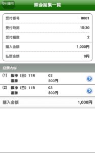 【競馬・阪神JF】シンリョクカ買えたやつ