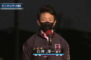 オジュウチョウサン引退式の石神インタビュー