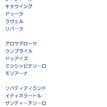 【競馬】阪神JF登録馬29頭 14頭で抽選ワロタwww