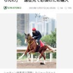 【競馬】武豊53歳ついにスマホデビュー!!!!!ガラケー卒業!!