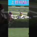 飛越時に頭から落馬