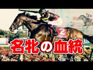 【競馬】伝説の女王、ジェラルディーナを知らない競馬ファンは少ない