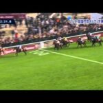 【競馬】武豊の37年連続重賞制覇はSDGs