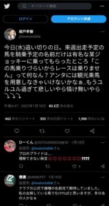 【競馬】岩戸調教師に煽られた三浦騎手がコラムで痛烈に皮肉『オフの日におとなしい観光乗馬に乗ると新鮮な気持ちになりました』