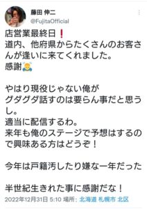 藤田伸二元騎手「戸籍を汚した…猫を手放したのも複雑な事情がある…それを中傷する輩がいるからムカつく」