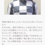 ●藤岡佑介さん、なんか会社を立ち上げる