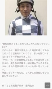 ●藤岡佑介さん、なんか会社を立ち上げる