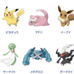ポケモンにいそうな競走馬名