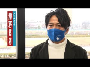 アタック！地方競馬｜第203回｜地方馬24年ぶりの快挙へ　フェブラリーステークス出走  スピーディキック｜NAR公式